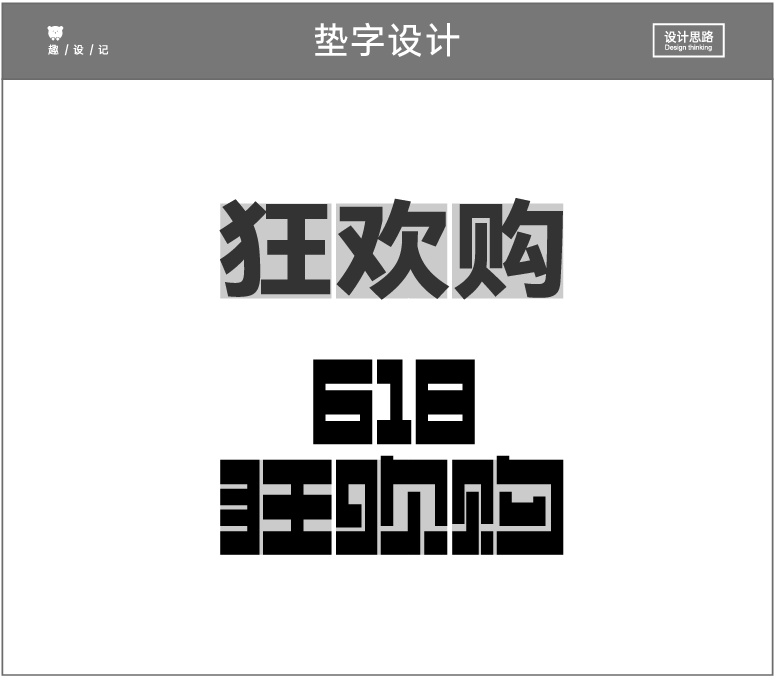 广告人干货库 618的标题设计技巧,谁用谁香!!-广告人干货库