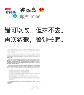 广告人干货库 干货早报:淘宝12亿条用户数据泄露;字节跳动亏损147亿;钟薛高道歉;贾跃亭再被执行1.5亿-广告人干货库