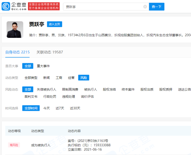广告人干货库 干货早报:淘宝12亿条用户数据泄露;字节跳动亏损147亿;钟薛高道歉;贾跃亭再被执行1.5亿-广告人干货库