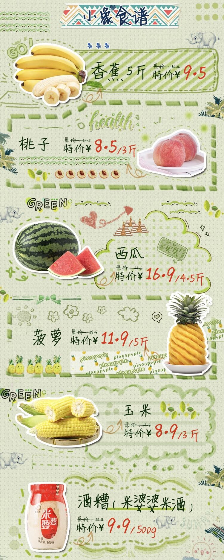 淘特带你「一路象北」过「象往的生活」-广告人干货库