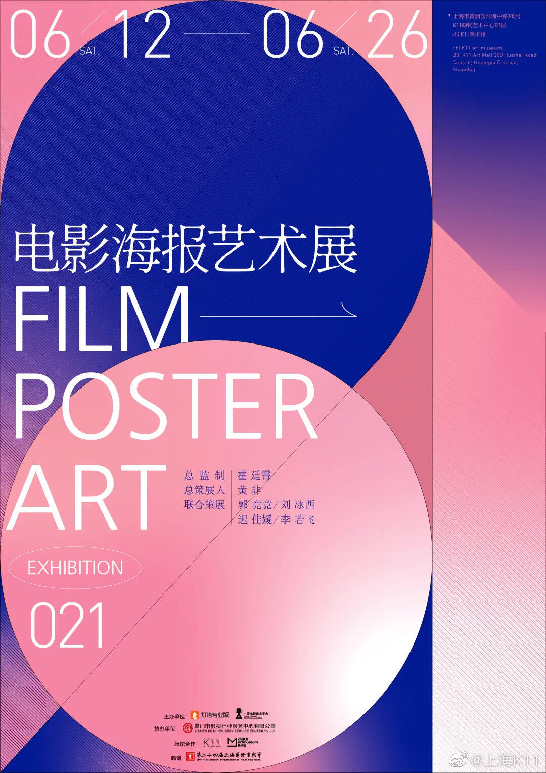 电影海报艺术展登陆 K11-广告人干货库
