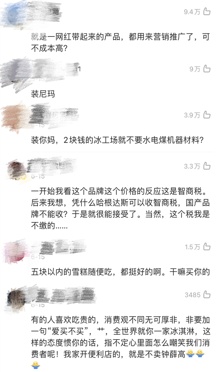 广告人干货库 营销泡沫被戳破后,钟薛高还能火多久?-广告人干货库