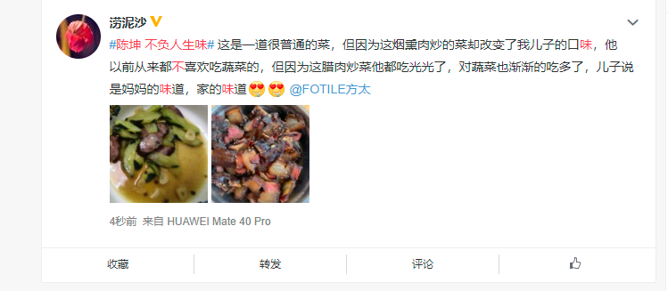 广告人干货库 618方太X陈坤解锁新品:不负每一份人生味-广告人干货库