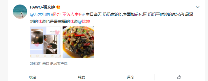 广告人干货库 618方太X陈坤解锁新品:不负每一份人生味-广告人干货库
