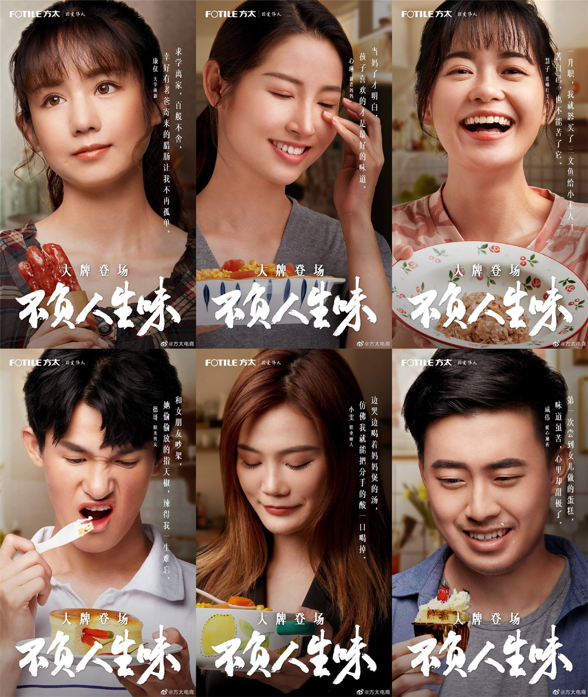 广告人干货库 618方太X陈坤解锁新品:不负每一份人生味-广告人干货库