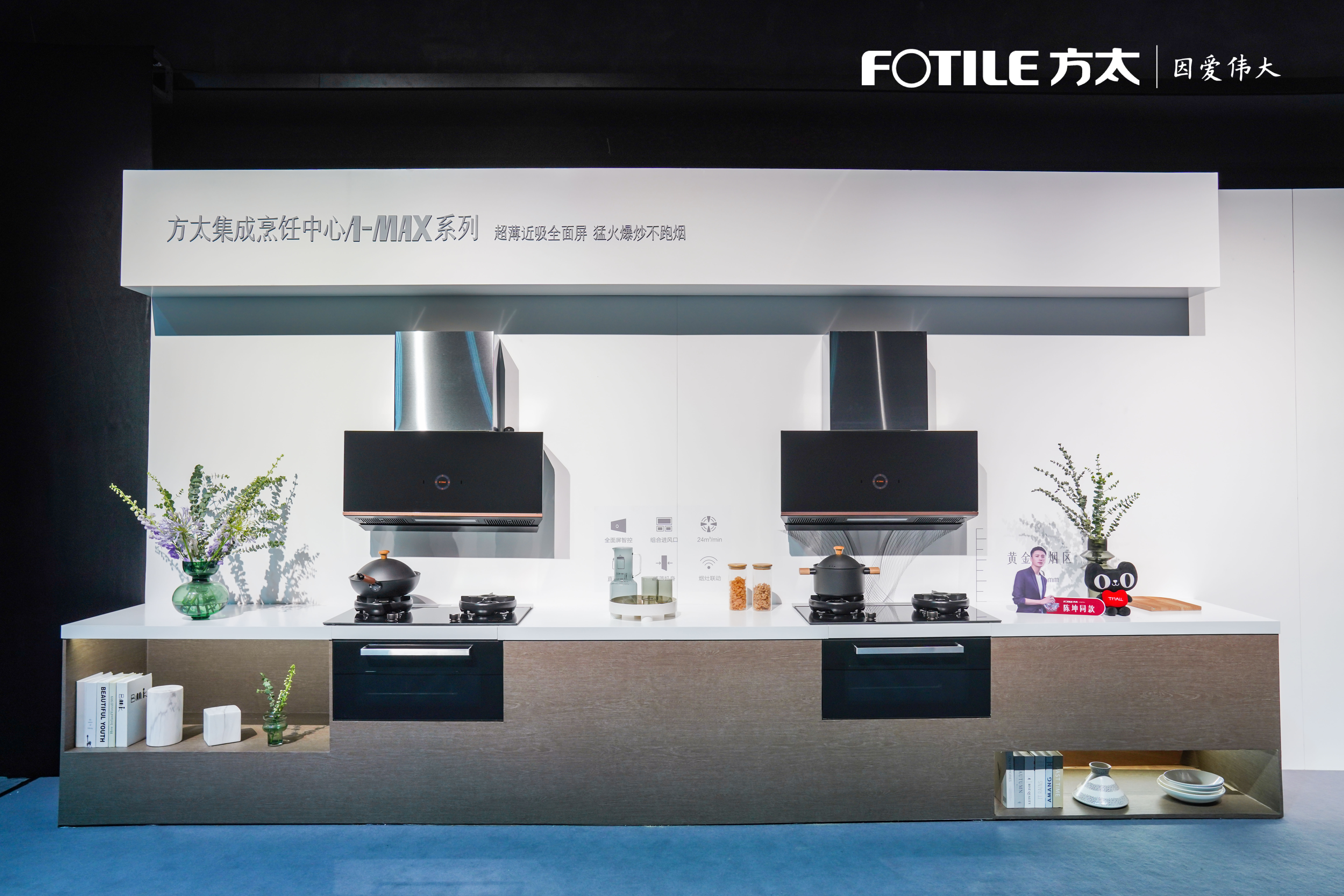 广告人干货库 618方太X陈坤解锁新品:不负每一份人生味-广告人干货库