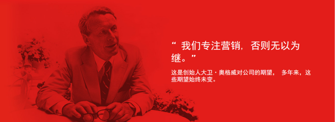 广告人干货库 那个见过大卫·奥格威的“中国奥格威”-广告人干货库