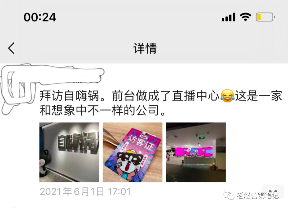 广告人干货库 10000字总结6个自嗨锅直播一个月单场GMV就破100万的关键点-广告人干货库