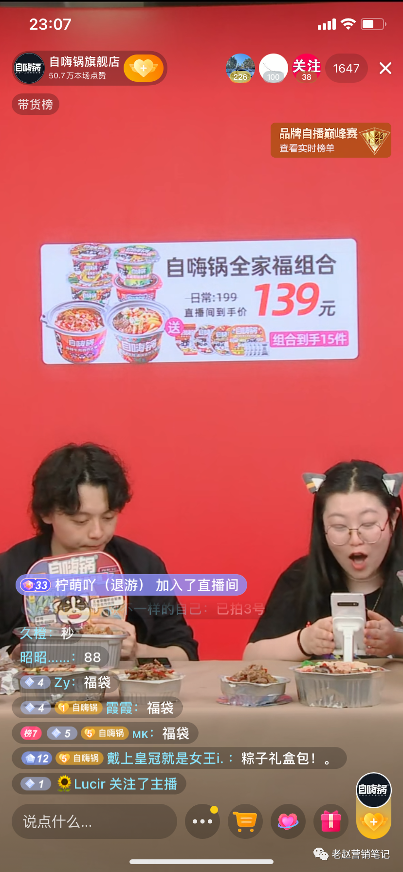 广告人干货库 10000字总结6个自嗨锅直播一个月单场GMV就破100万的关键点-广告人干货库