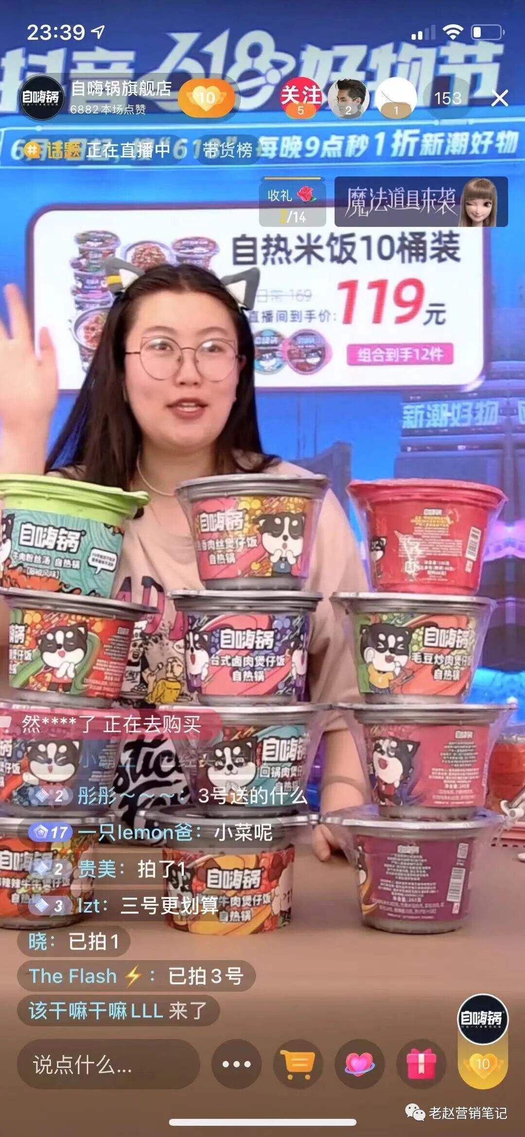 广告人干货库 10000字总结6个自嗨锅直播一个月单场GMV就破100万的关键点-广告人干货库