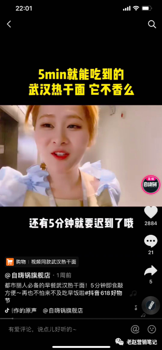 广告人干货库 10000字总结6个自嗨锅直播一个月单场GMV就破100万的关键点-广告人干货库