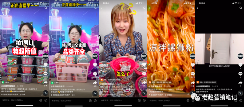 广告人干货库 10000字总结6个自嗨锅直播一个月单场GMV就破100万的关键点-广告人干货库