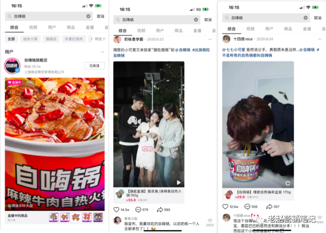 广告人干货库 10000字总结6个自嗨锅直播一个月单场GMV就破100万的关键点-广告人干货库