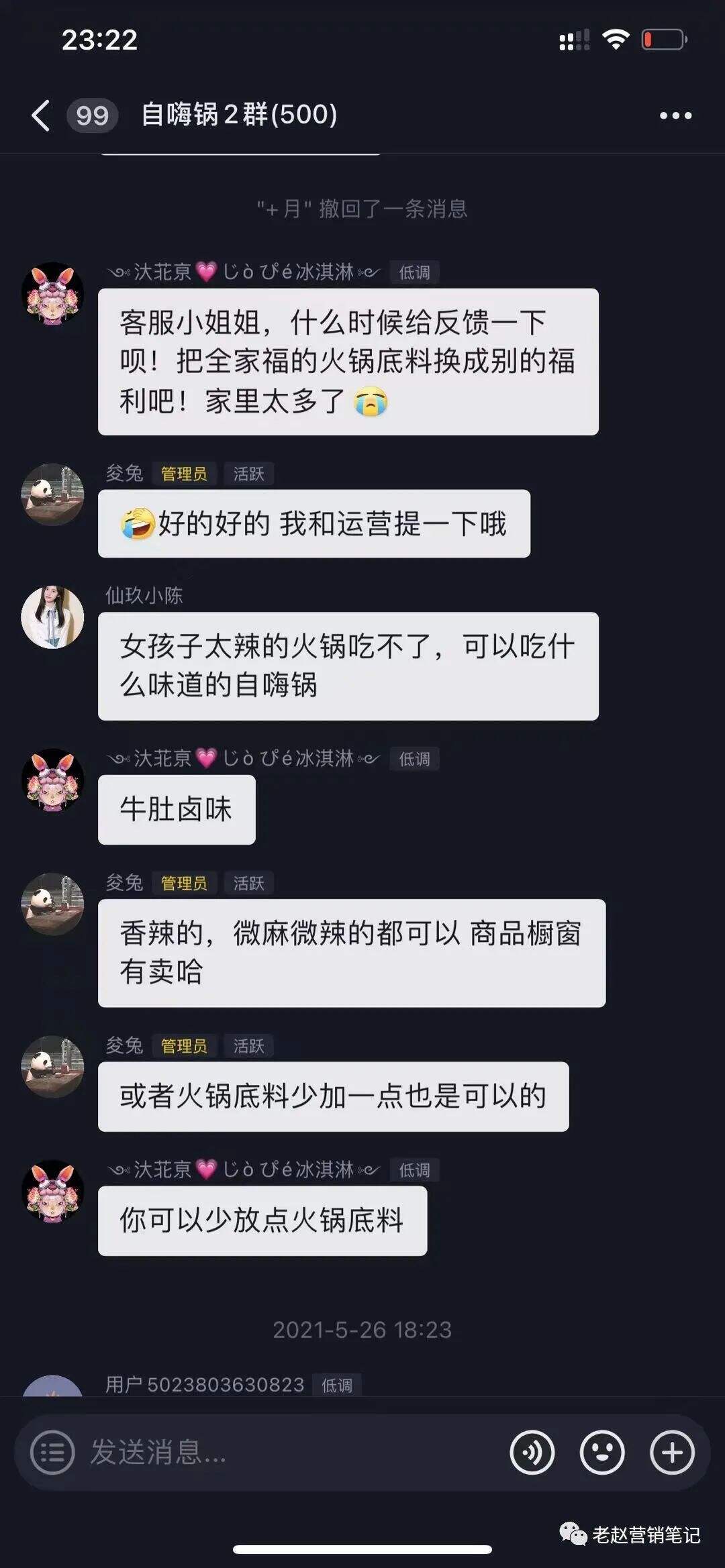 广告人干货库 10000字总结6个自嗨锅直播一个月单场GMV就破100万的关键点-广告人干货库