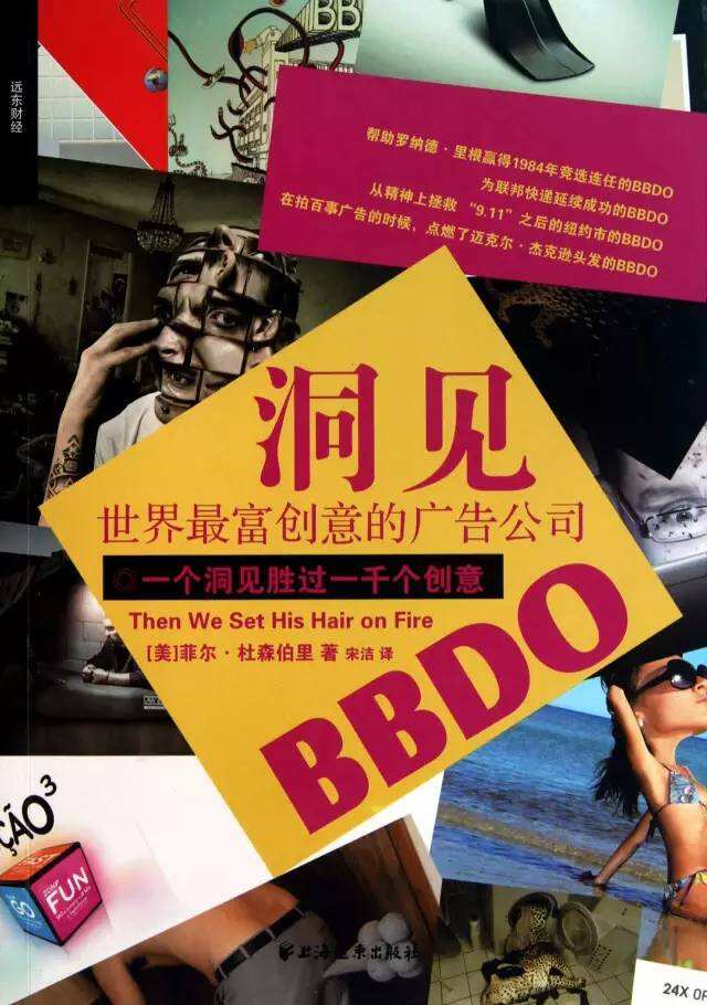 广告人干货库 广告公司的“策略”是做什么的?发展前景如何?-广告人干货库