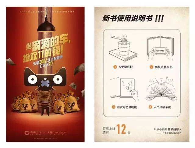 广告人干货库 从海报入手,和你深入聊聊广告创意及其方法-广告人干货库