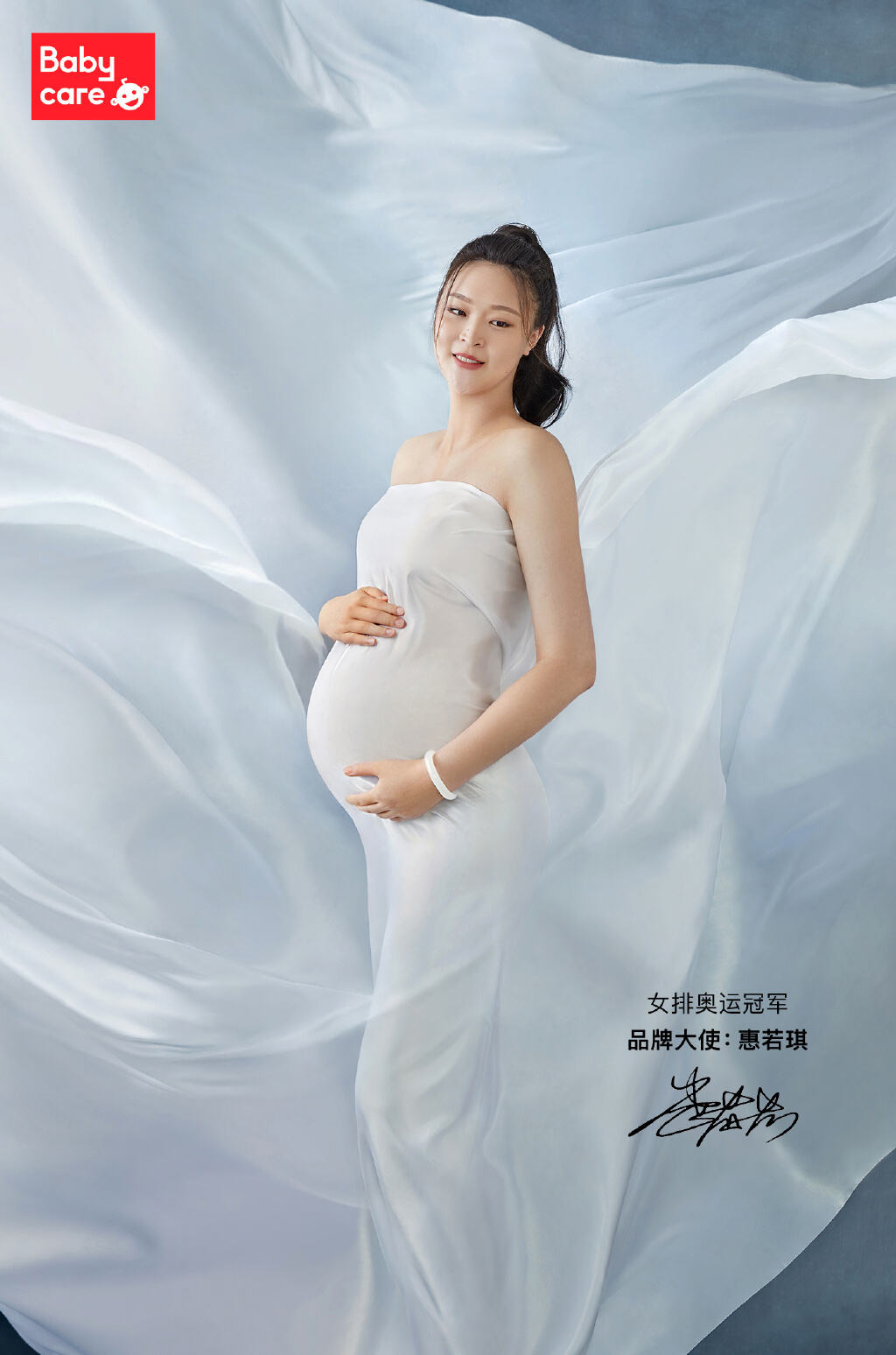 惠若琪成为 Babycare 品牌大使-广告人干货库