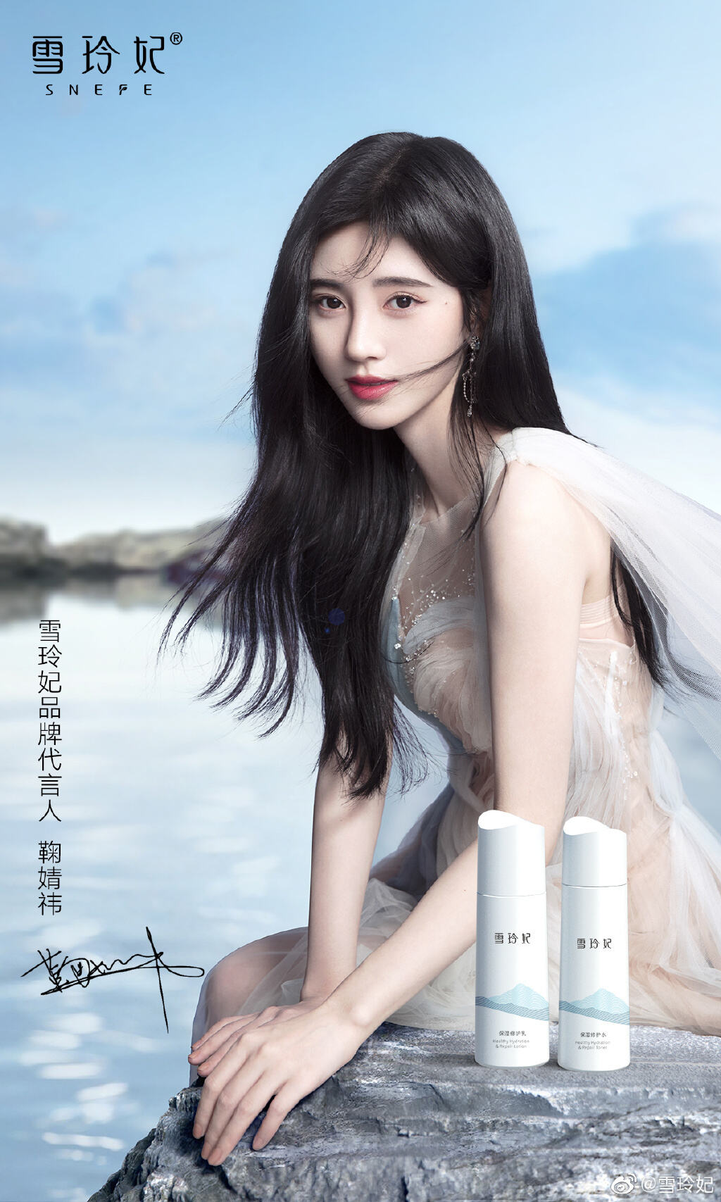鞠婧祎成为雪玲妃全新品牌代言人-广告人干货库