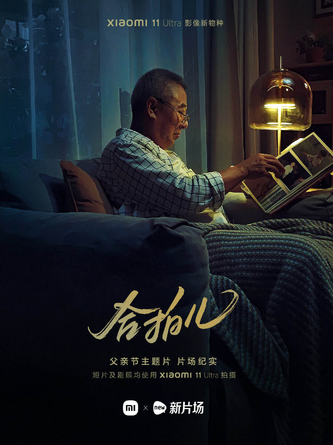 小米成立手机电影工作室-广告人干货库