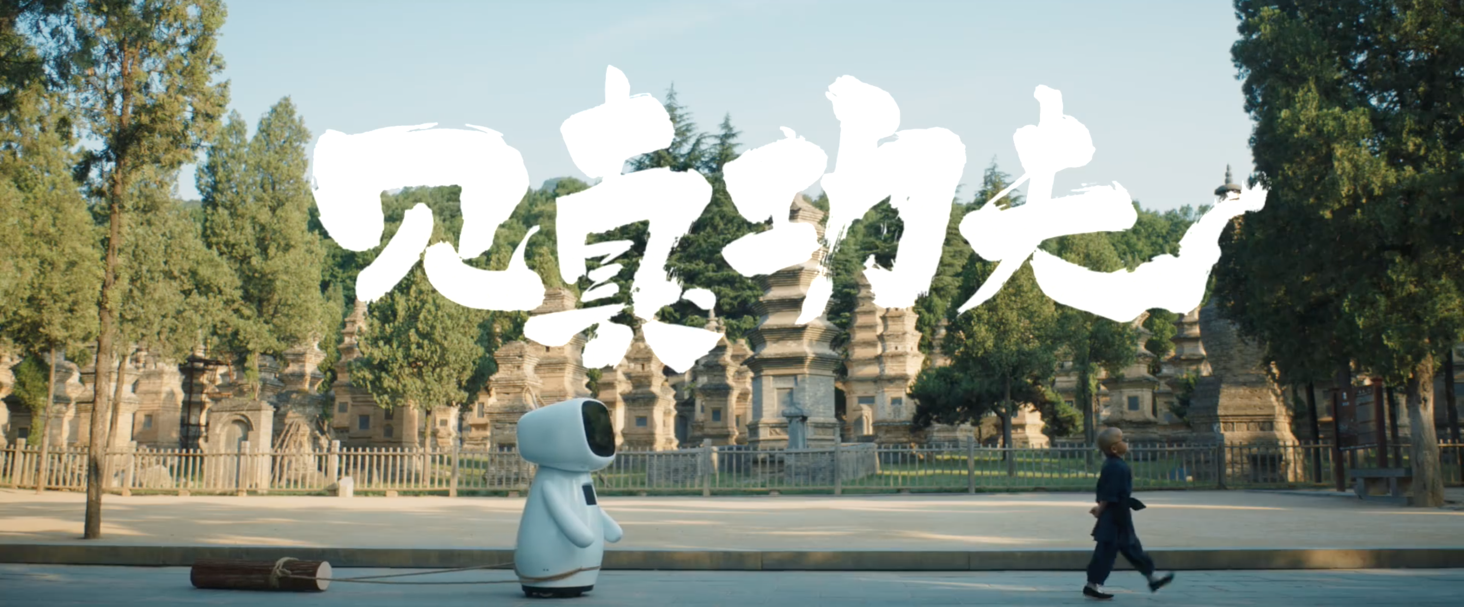 小度成为少林寺首个人工智能弟子？-广告人干货库
