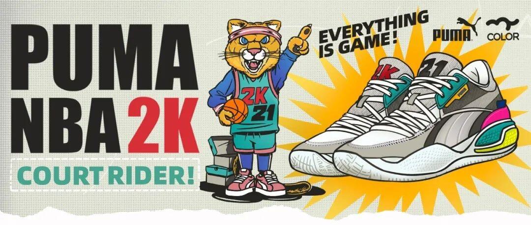 广告人干货库 PUMA 与《NBA 2K》全新联名突破游戏界限-广告人干货库