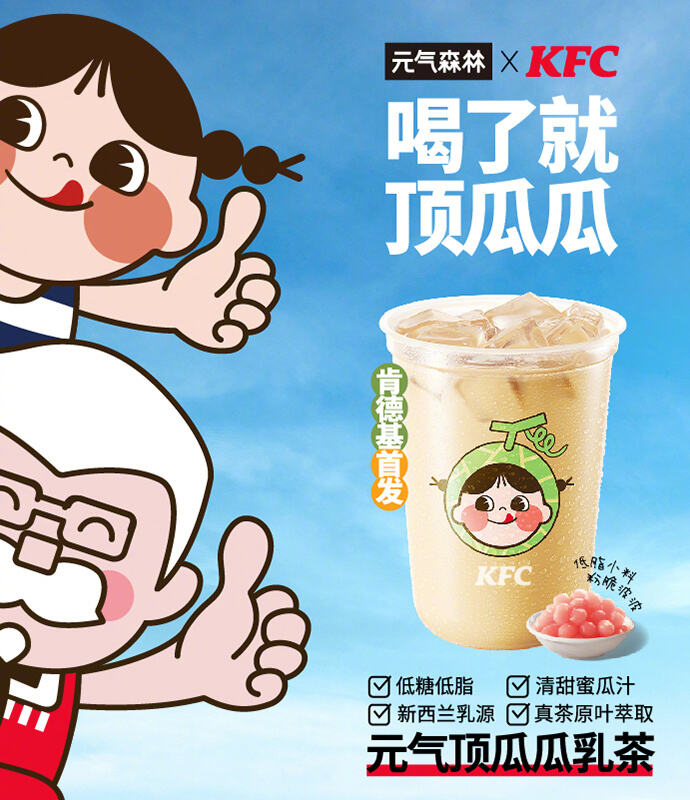 肯德基 × 元气森林打造顶瓜瓜的夏日味道-广告人干货库