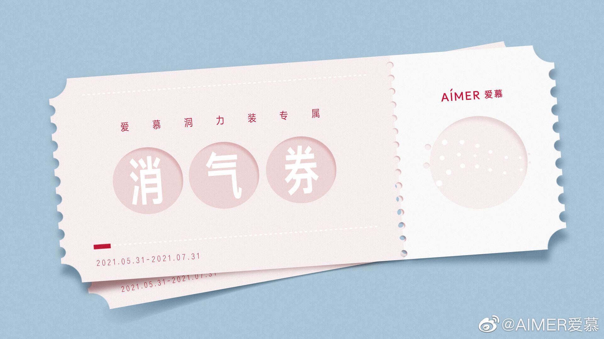 爱慕联合中国妇女报发布《消气洞察白皮书》-广告人干货库
