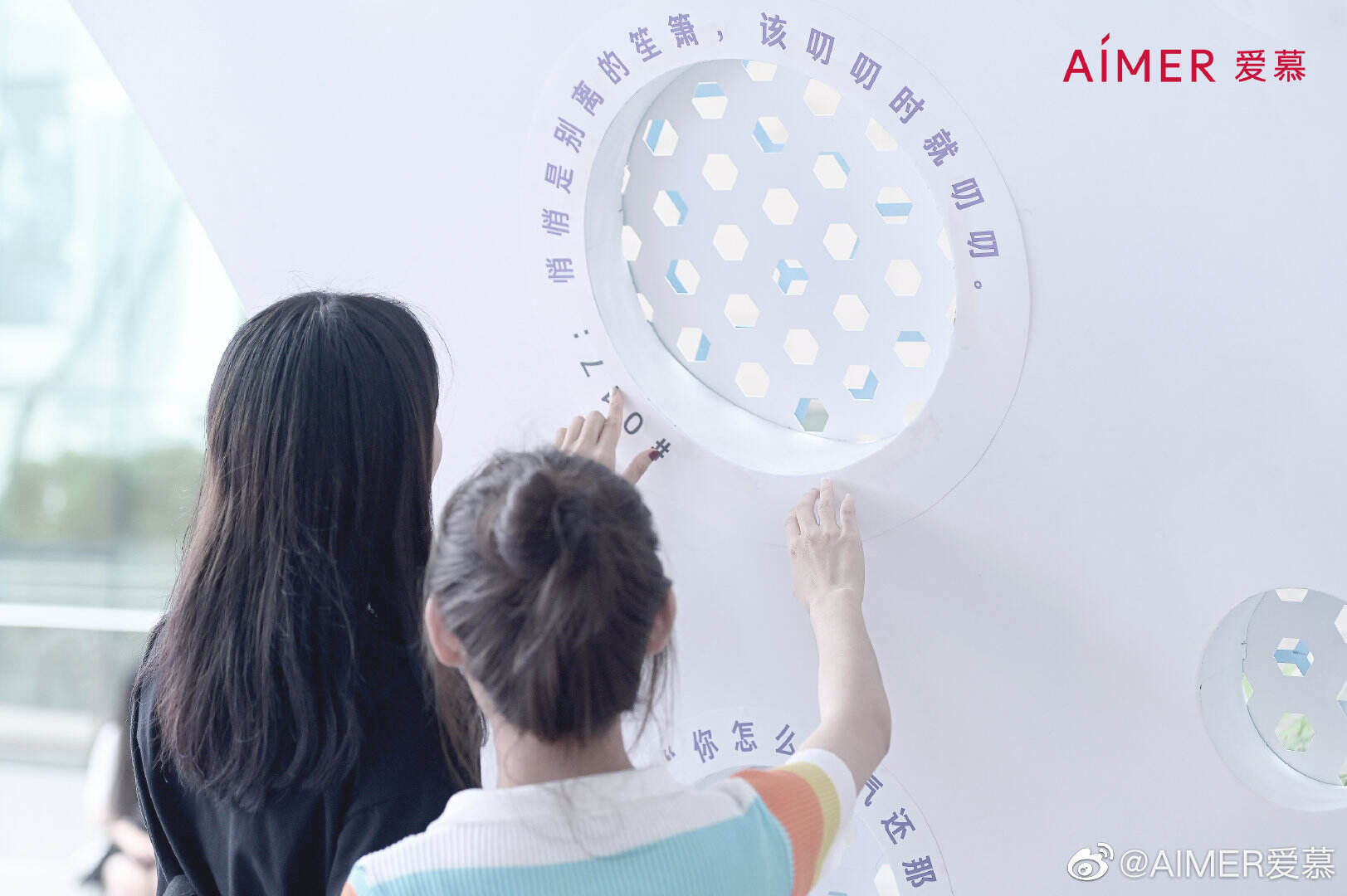 爱慕联合中国妇女报发布《消气洞察白皮书》-广告人干货库