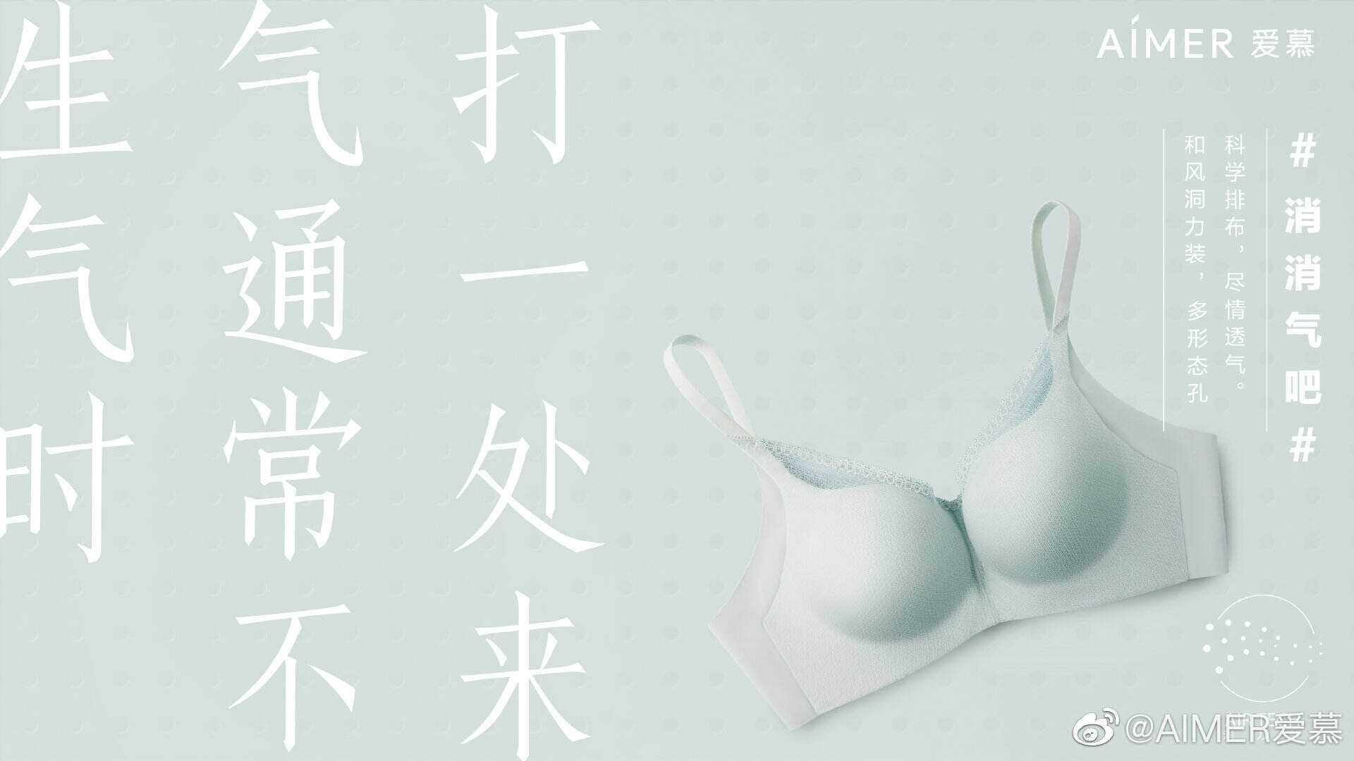 爱慕联合中国妇女报发布《消气洞察白皮书》-广告人干货库