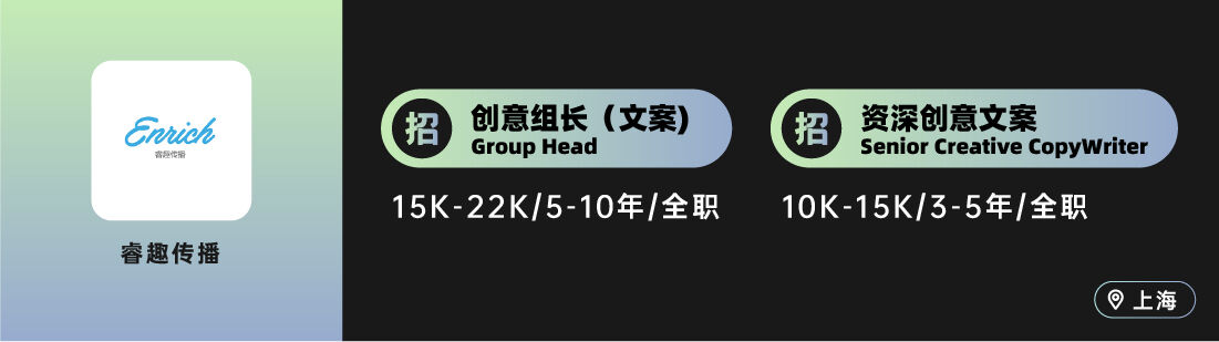 广告人干货库 W,Z+ 之外创意等10家广告公司招人(创意专场)-广告人干货库
