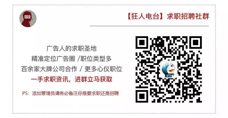 广告人干货库 W,Z+ 之外创意等10家广告公司招人(创意专场)-广告人干货库