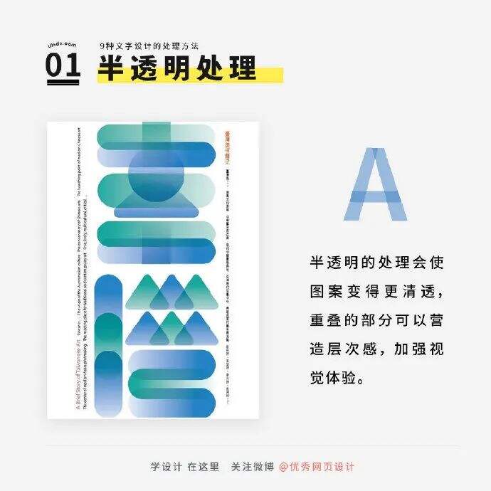 被吐槽文字效果太单调？悄悄把这9种文字设计的处理方式学起来，然后...-广告人干货库