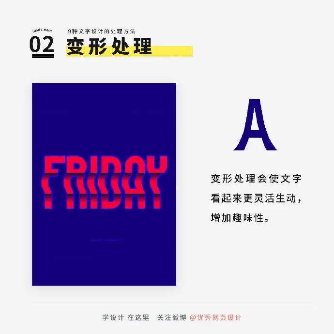 被吐槽文字效果太单调？悄悄把这9种文字设计的处理方式学起来，然后...-广告人干货库