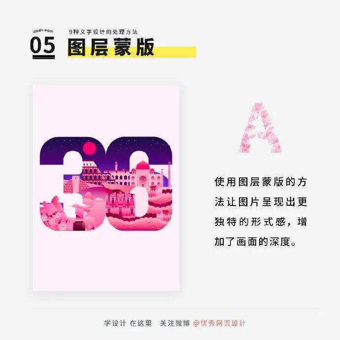 被吐槽文字效果太单调？悄悄把这9种文字设计的处理方式学起来，然后...-广告人干货库