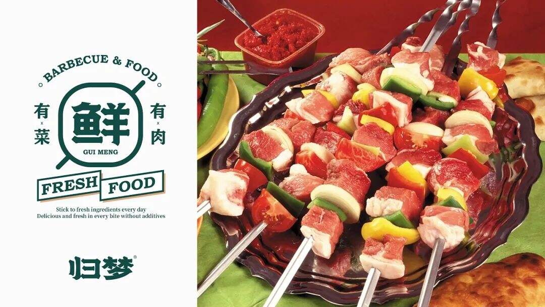 广告人干货库 烧烤+江湖菜成为新搭档?这家餐厅设计很“追梦”!-广告人干货库