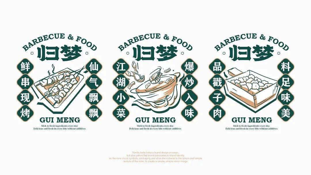 广告人干货库 烧烤+江湖菜成为新搭档?这家餐厅设计很“追梦”!-广告人干货库
