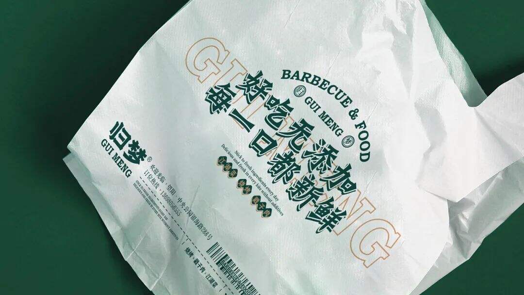 广告人干货库 烧烤+江湖菜成为新搭档?这家餐厅设计很“追梦”!-广告人干货库