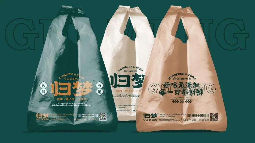 广告人干货库 烧烤+江湖菜成为新搭档?这家餐厅设计很“追梦”!-广告人干货库