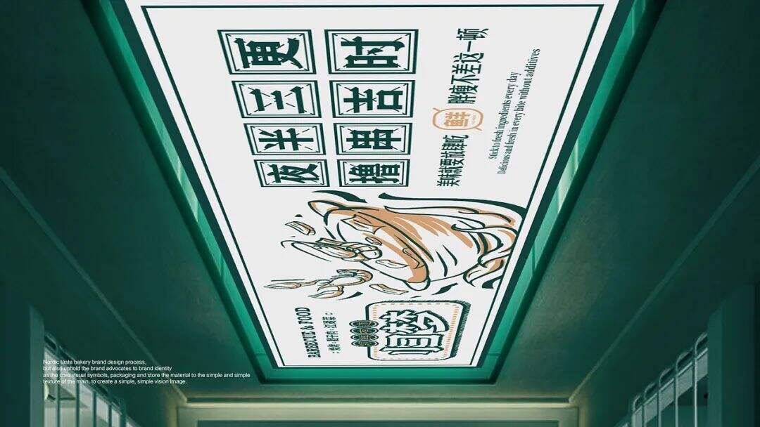 广告人干货库 烧烤+江湖菜成为新搭档?这家餐厅设计很“追梦”!-广告人干货库