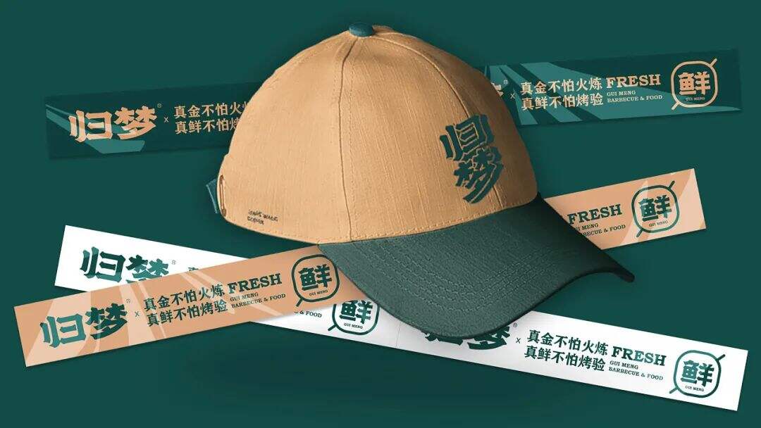广告人干货库 烧烤+江湖菜成为新搭档?这家餐厅设计很“追梦”!-广告人干货库
