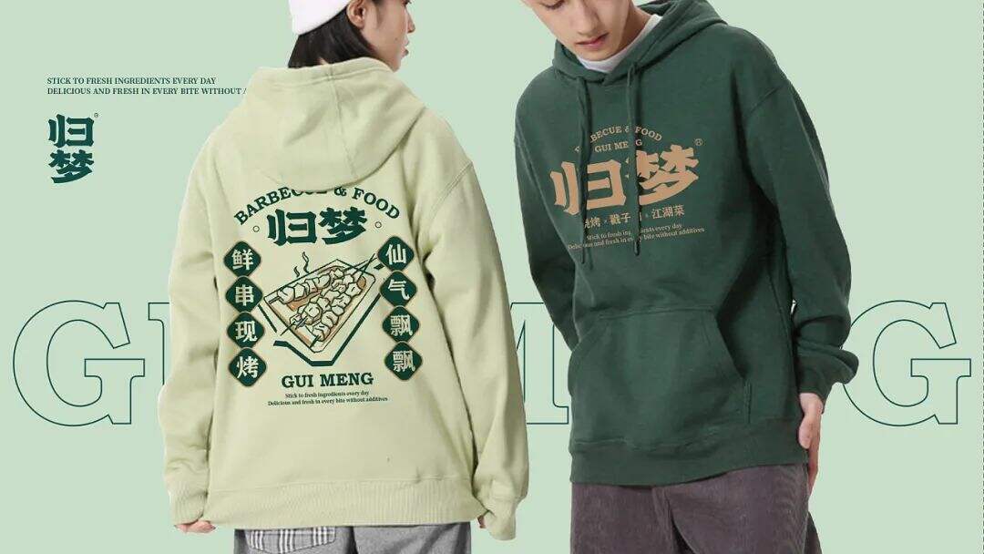 广告人干货库 烧烤+江湖菜成为新搭档?这家餐厅设计很“追梦”!-广告人干货库