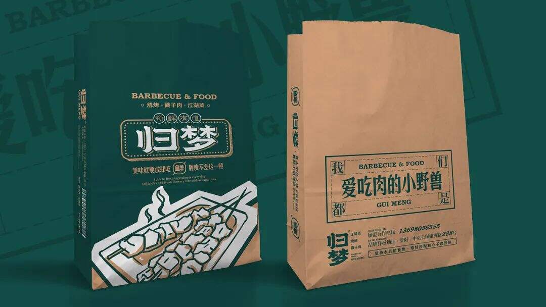 广告人干货库 烧烤+江湖菜成为新搭档?这家餐厅设计很“追梦”!-广告人干货库