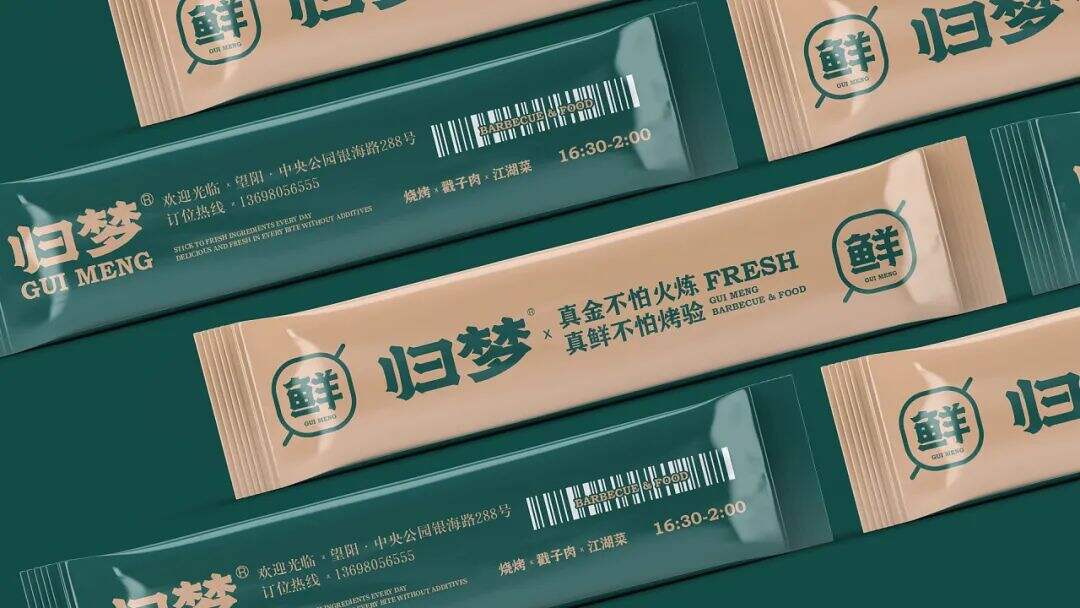 广告人干货库 烧烤+江湖菜成为新搭档?这家餐厅设计很“追梦”!-广告人干货库