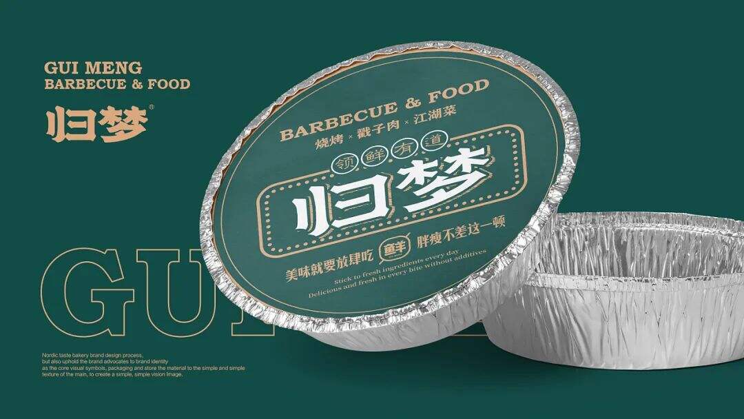 广告人干货库 烧烤+江湖菜成为新搭档?这家餐厅设计很“追梦”!-广告人干货库