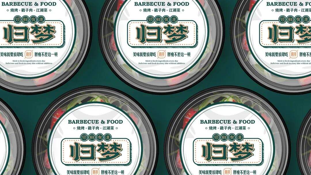 广告人干货库 烧烤+江湖菜成为新搭档?这家餐厅设计很“追梦”!-广告人干货库