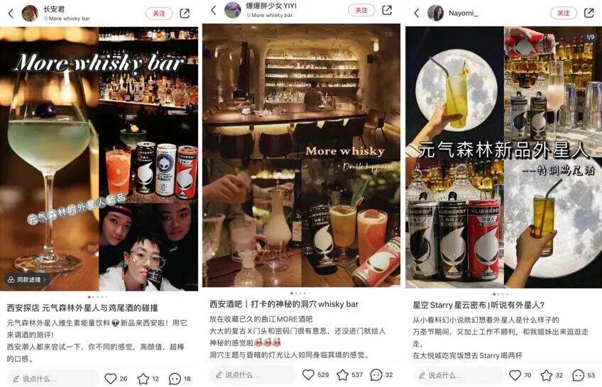 广告人干货库 元气森林外星人饮品爆红的五个营销动作-广告人干货库