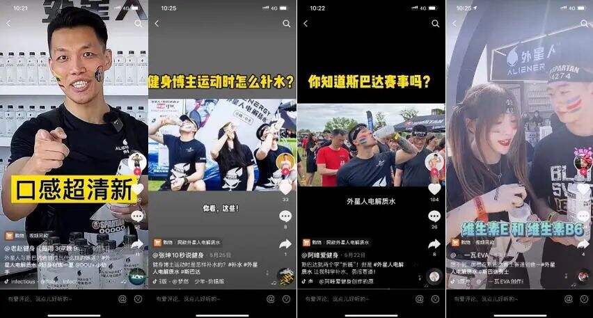 广告人干货库 元气森林外星人饮品爆红的五个营销动作-广告人干货库