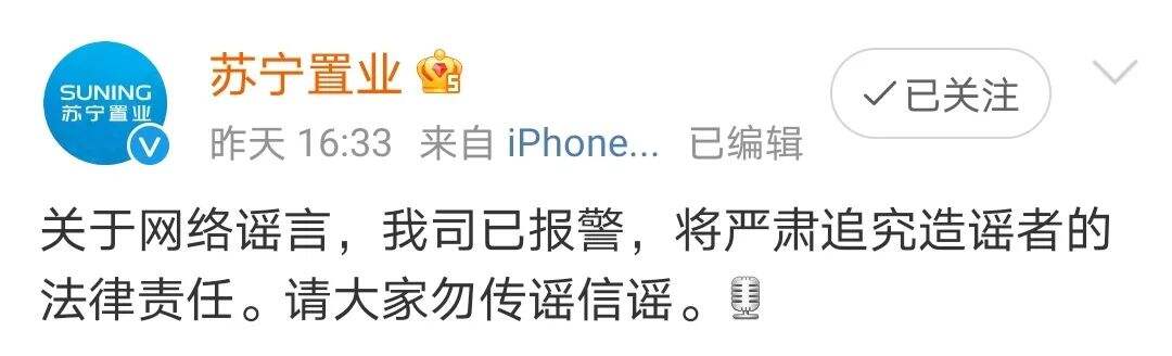 广告人干货库 干货早报:小红书音乐计划上线,苏宁置业否认破产,特斯拉换新Logo,三只松鼠前高管盗卖公司废纸箱被判刑-广告人干货库