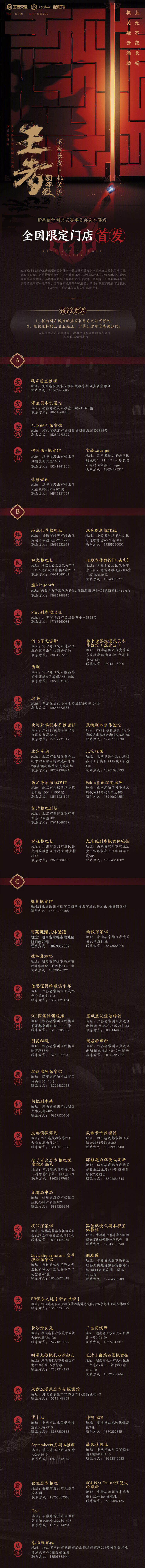 广告人干货库 王者荣耀上线首部剧本杀-广告人干货库