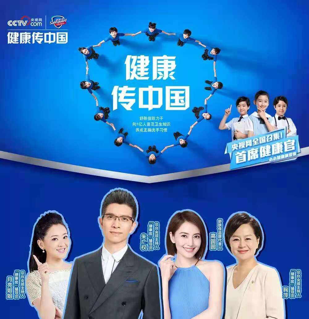 舒肤佳携手朱广权全网找个洗手搭档-广告人干货库